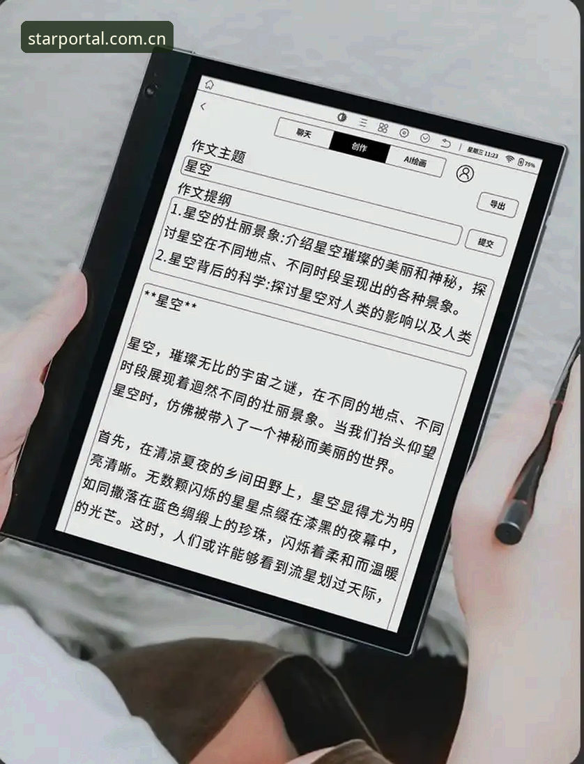 星空APP电脑版 星空APP电脑版深度评测:从安装配置到使用体验的全面解析