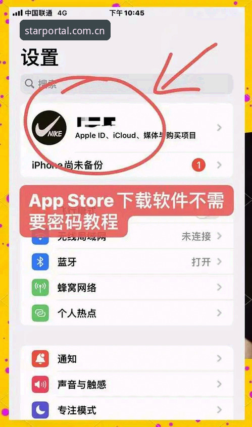 星空APP官方下载 5个步骤搞定星空APP官方下载——新手必看的正版登录与安装全攻略